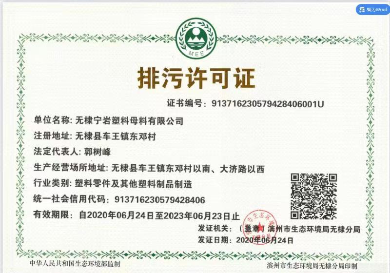 pollutant discharging license