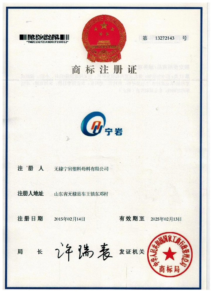 trade mark